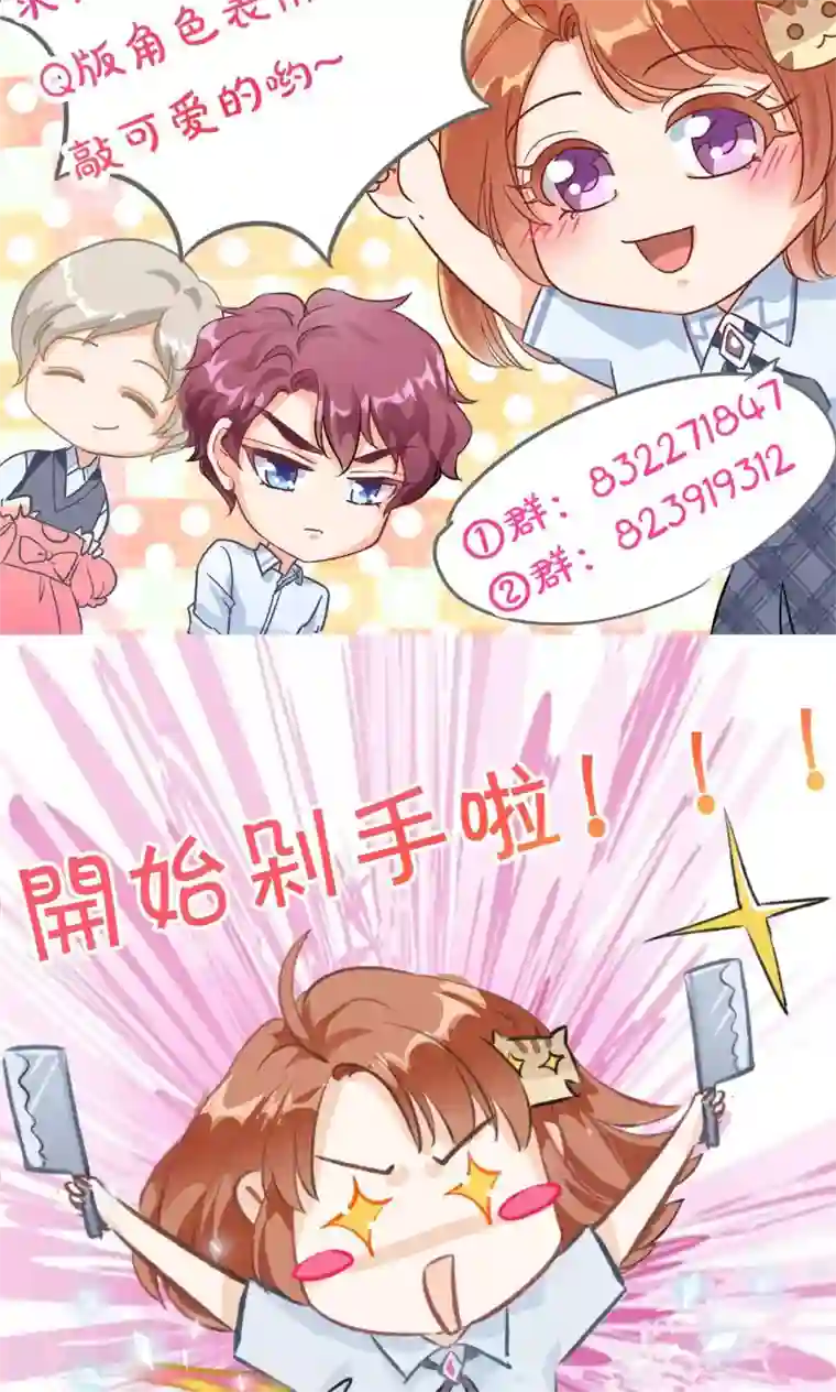 学霸哥哥转型中第55话 神秘的灵感