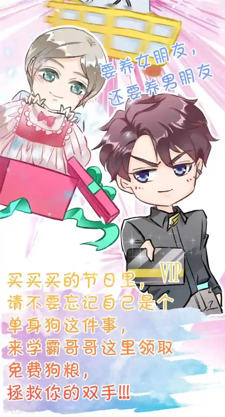学霸哥哥转型中第55话 神秘的灵感