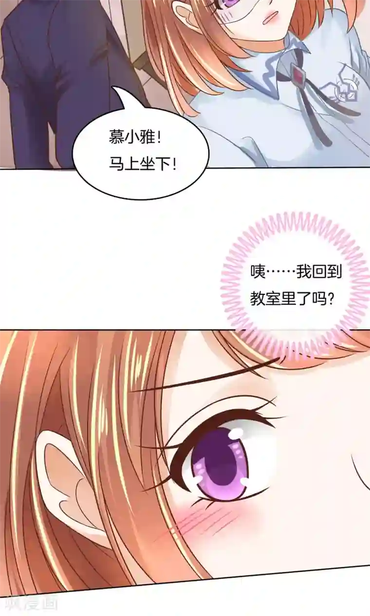 学霸哥哥转型中第55话 神秘的灵感