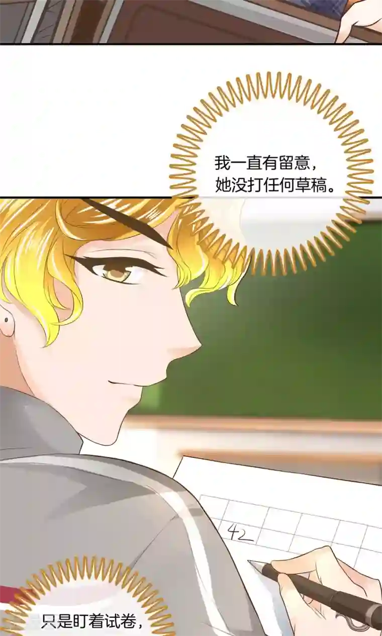 学霸哥哥转型中第55话 神秘的灵感