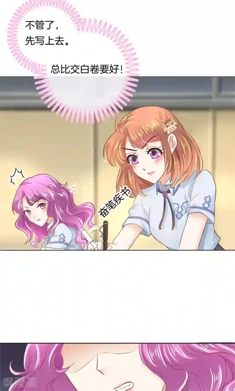 学霸哥哥转型中第55话 神秘的灵感