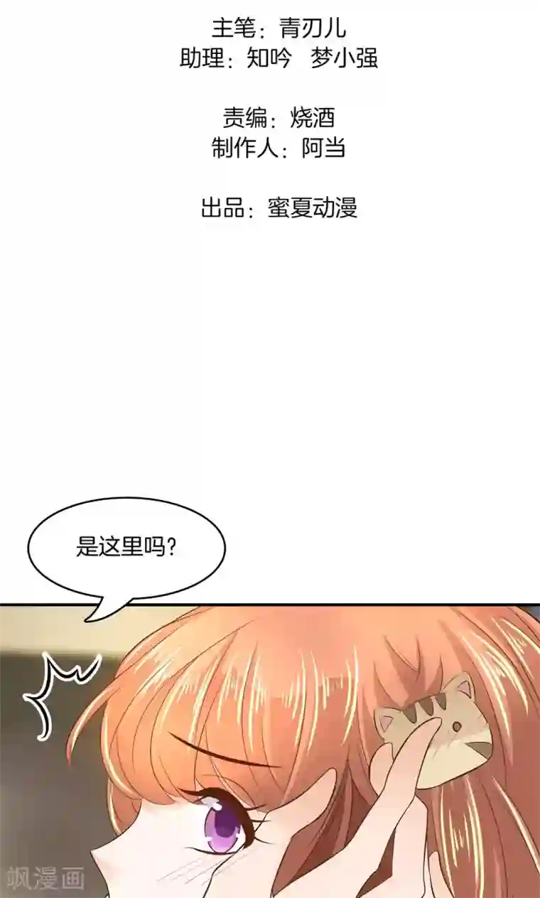 学霸哥哥转型中第56话 明的不稳，就来阴的！