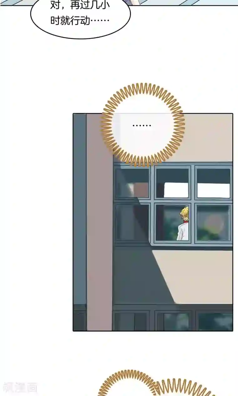 学霸哥哥转型中第56话 明的不稳，就来阴的！