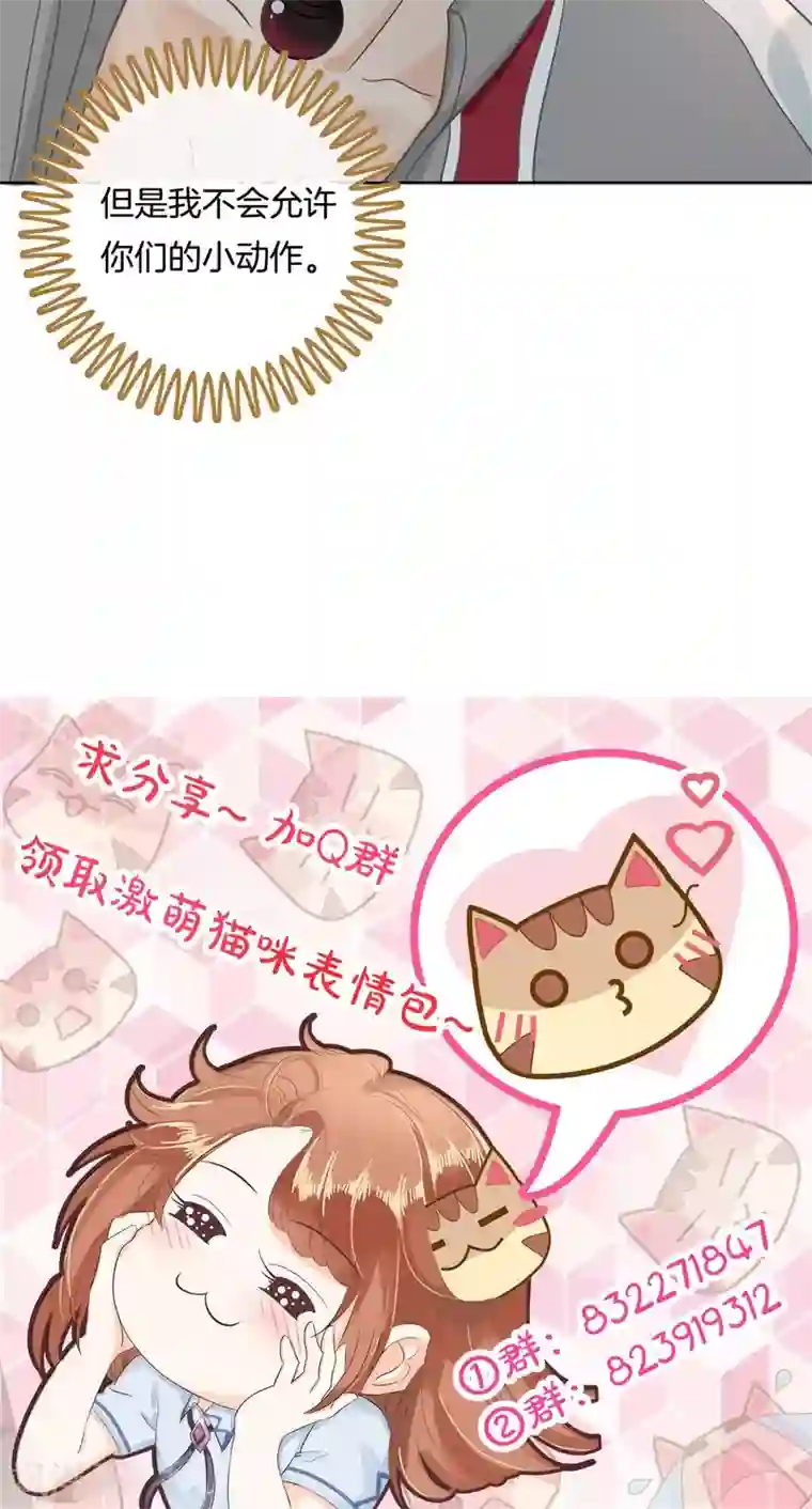 学霸哥哥转型中第56话 明的不稳，就来阴的！