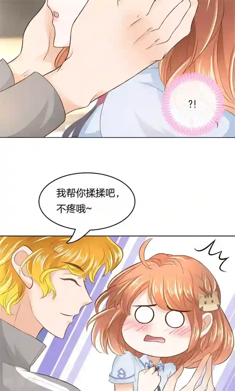 学霸哥哥转型中第56话 明的不稳，就来阴的！