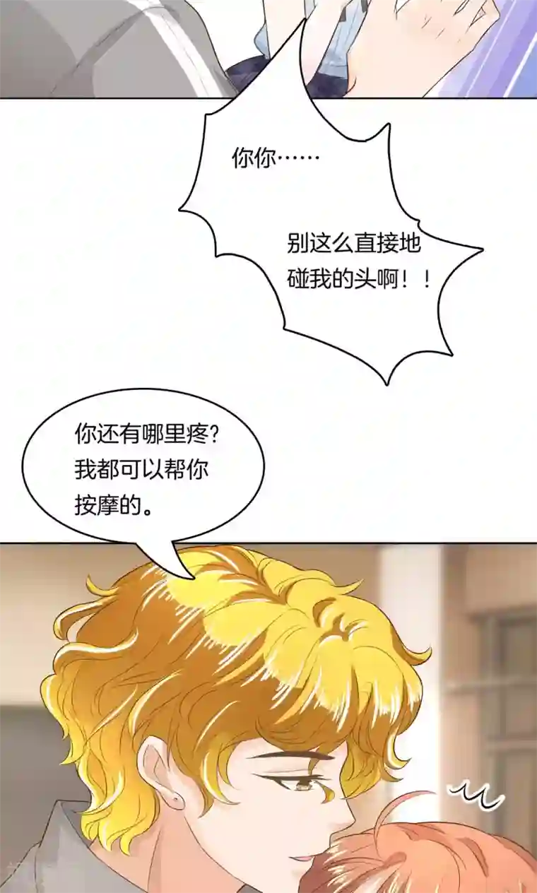 学霸哥哥转型中第56话 明的不稳，就来阴的！