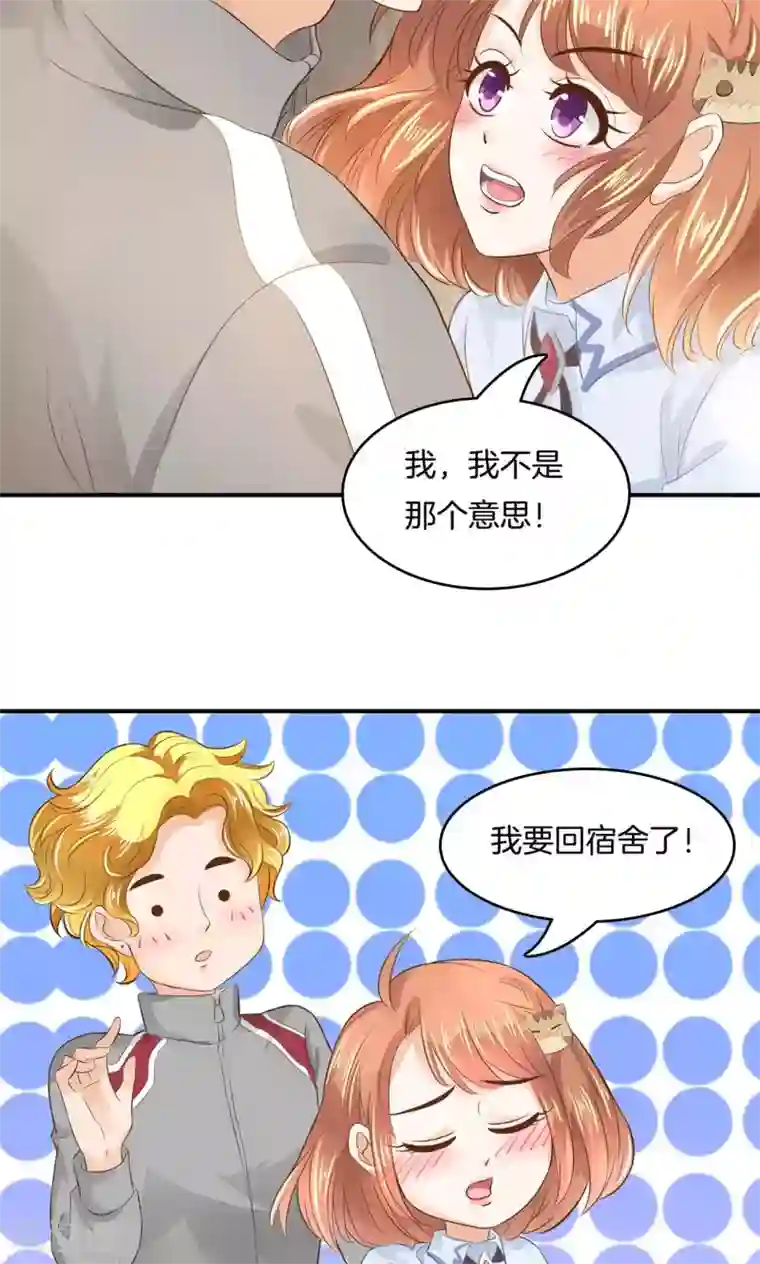 学霸哥哥转型中第56话 明的不稳，就来阴的！
