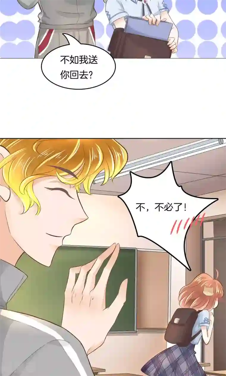 学霸哥哥转型中第56话 明的不稳，就来阴的！