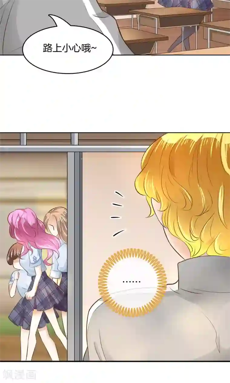 学霸哥哥转型中第56话 明的不稳，就来阴的！