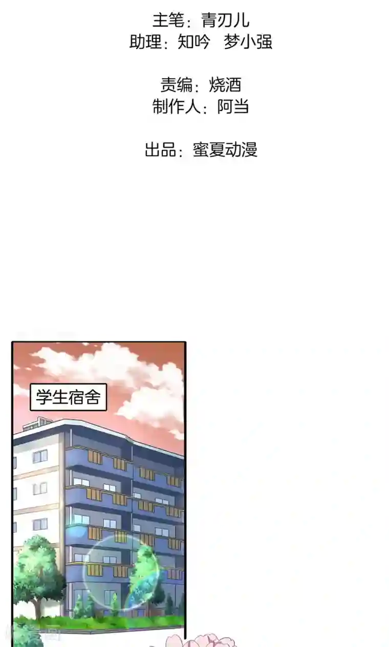 学霸哥哥转型中第57话 夜半琴声幽人心