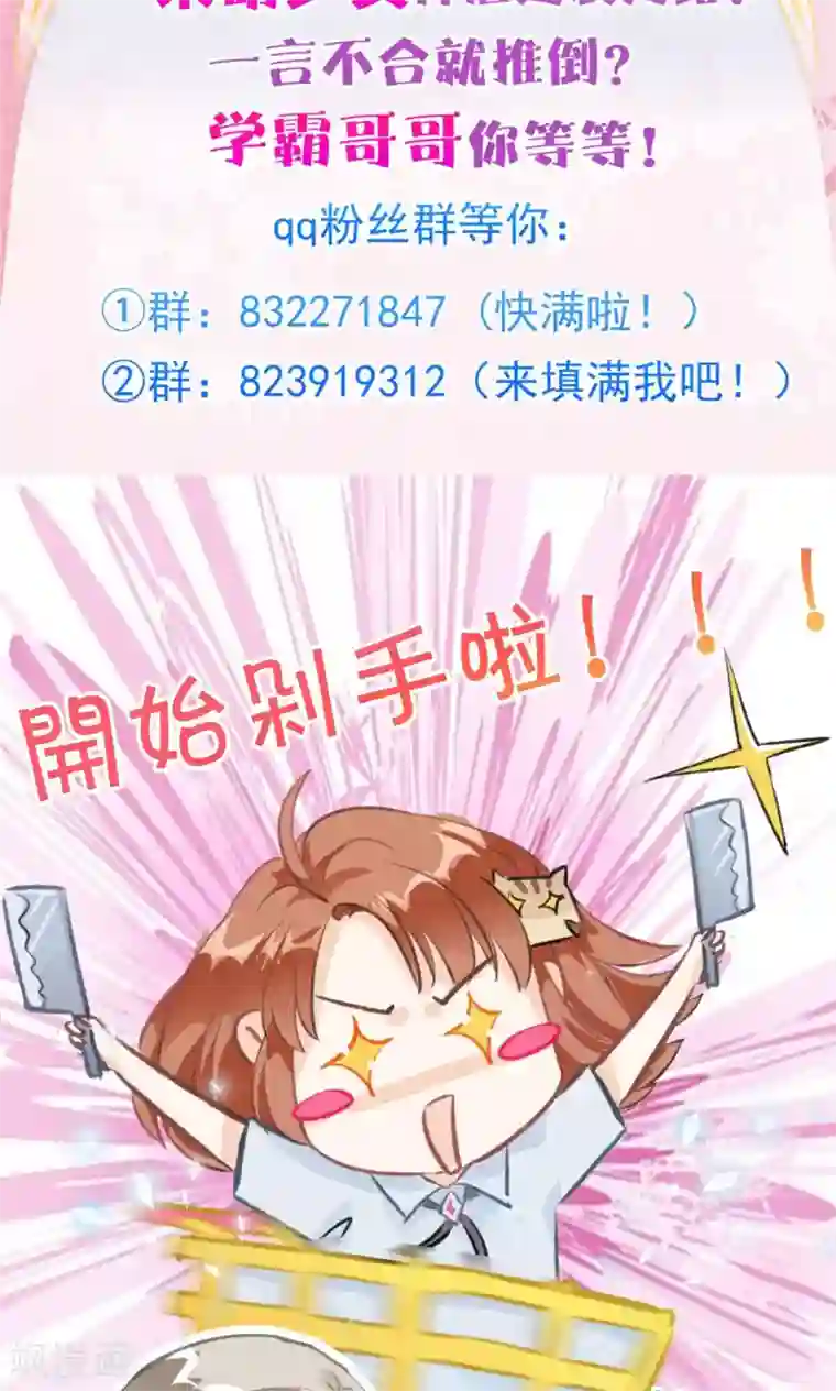 学霸哥哥转型中第57话 夜半琴声幽人心