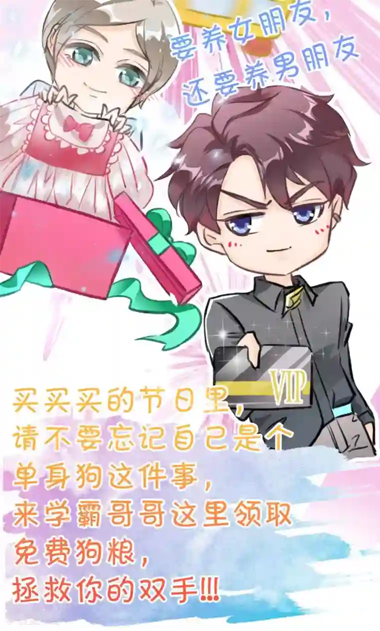 学霸哥哥转型中第57话 夜半琴声幽人心