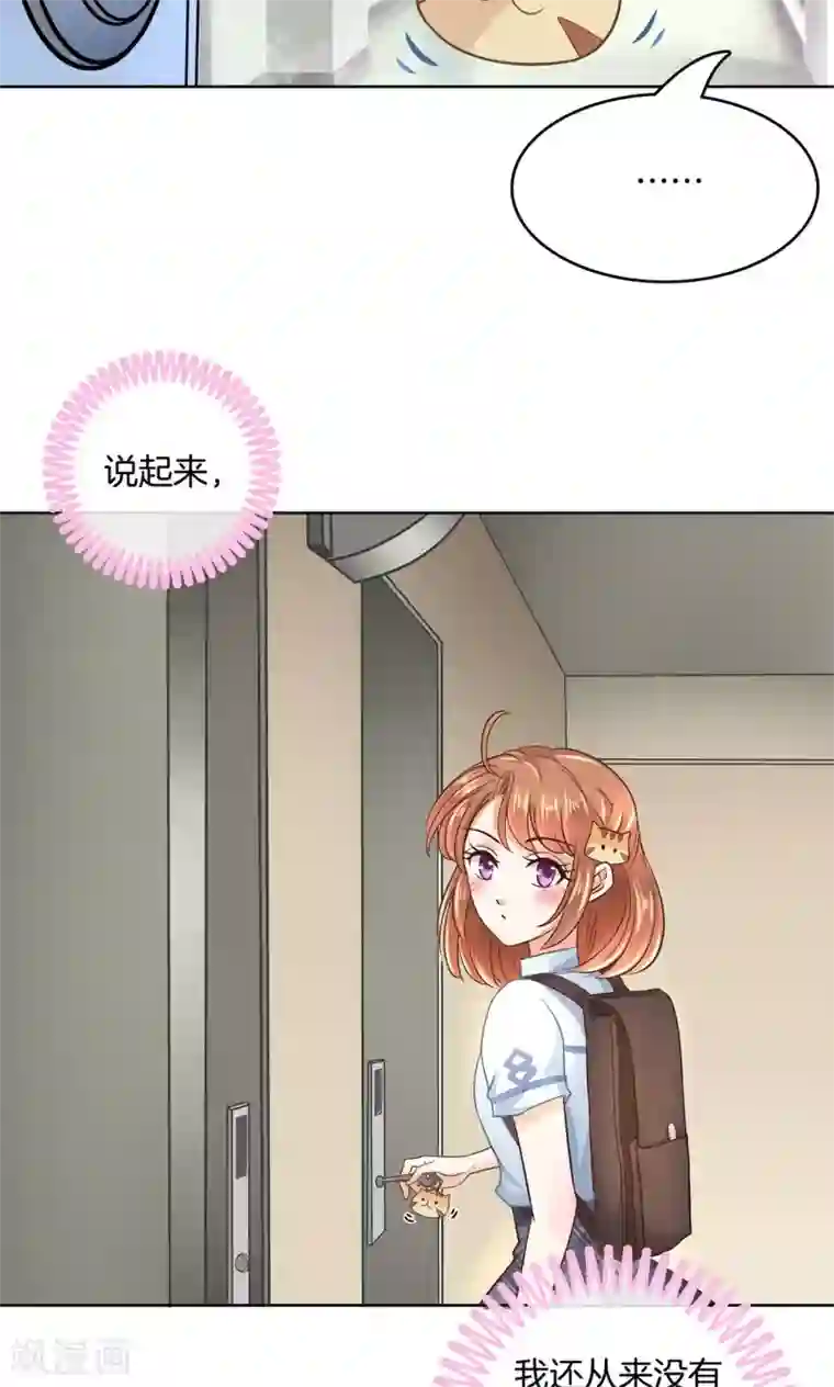 学霸哥哥转型中第57话 夜半琴声幽人心