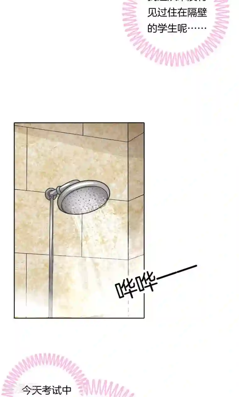 学霸哥哥转型中第57话 夜半琴声幽人心