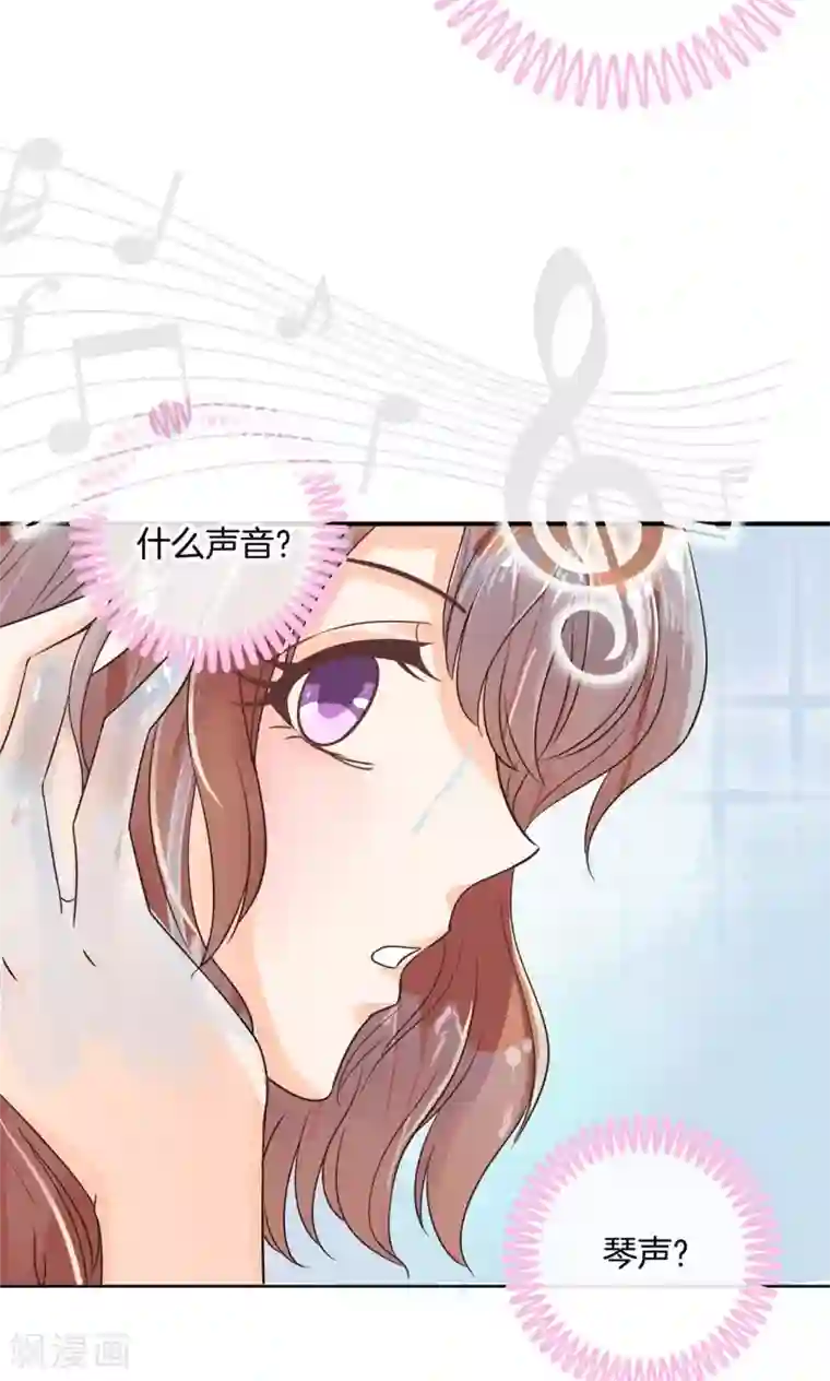 学霸哥哥转型中第57话 夜半琴声幽人心