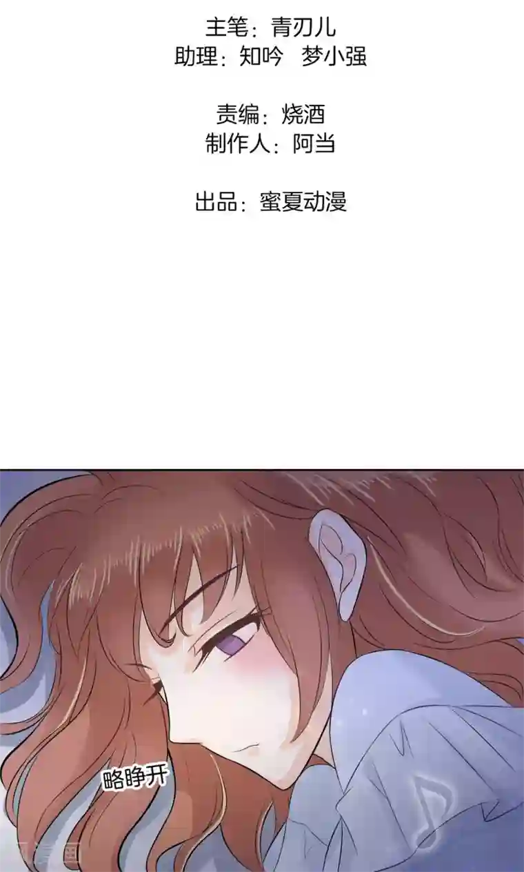 学霸哥哥转型中第58话 梦里寻他来相见