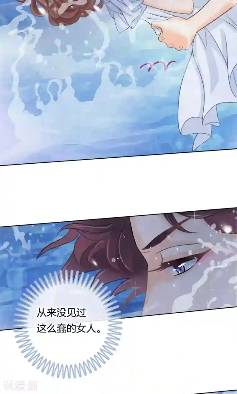 学霸哥哥转型中第59话 水中的王子