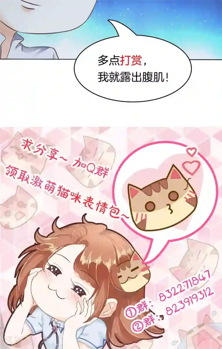 学霸哥哥转型中第59话 水中的王子