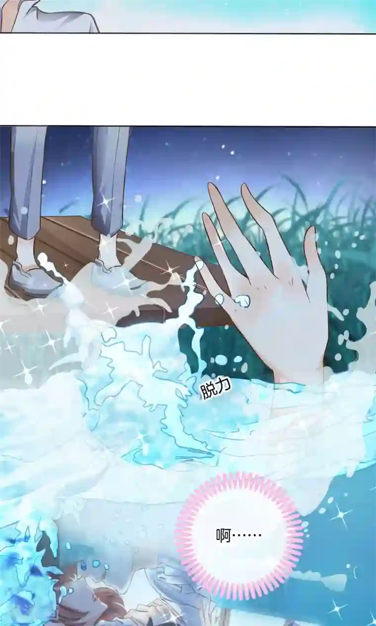 学霸哥哥转型中第59话 水中的王子