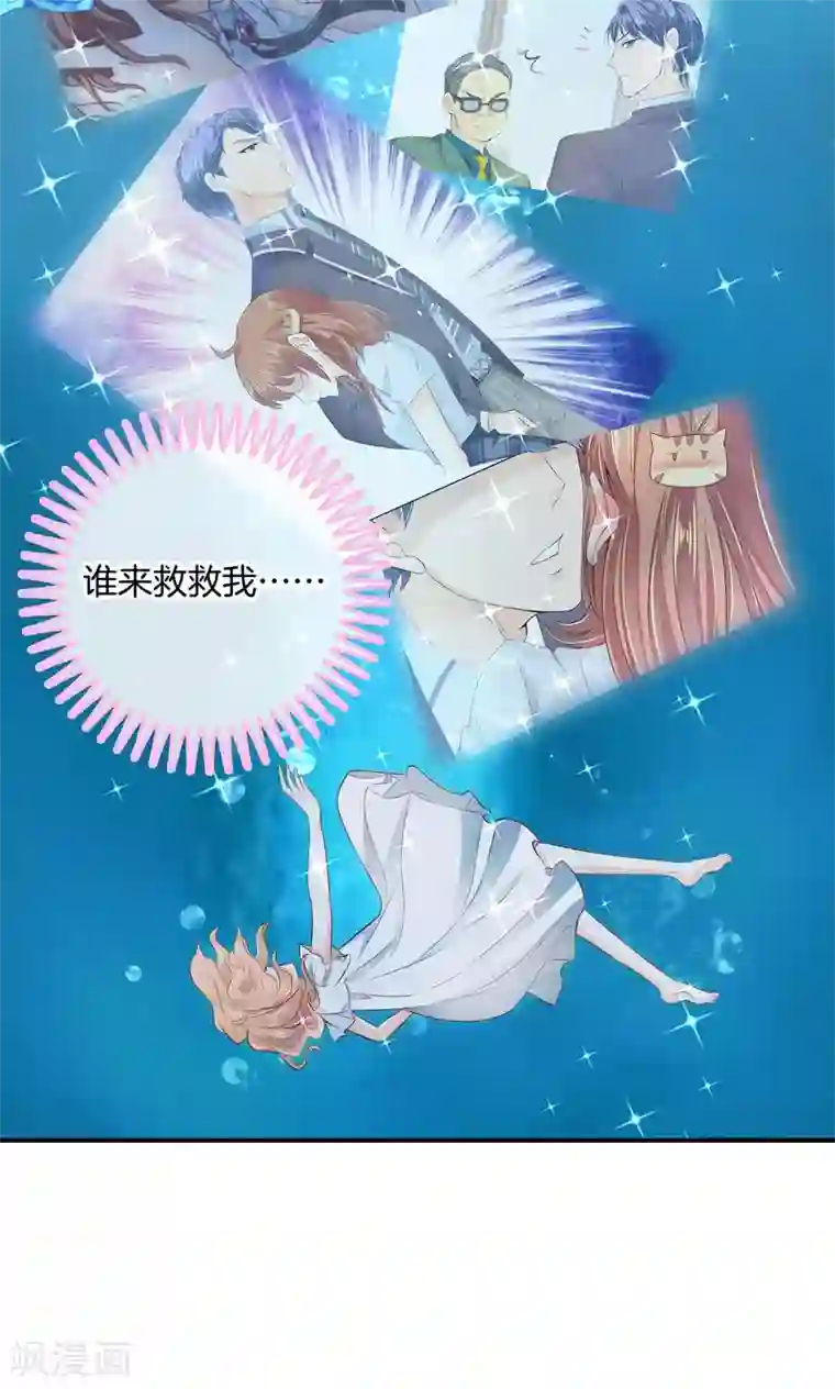 学霸哥哥转型中第59话 水中的王子