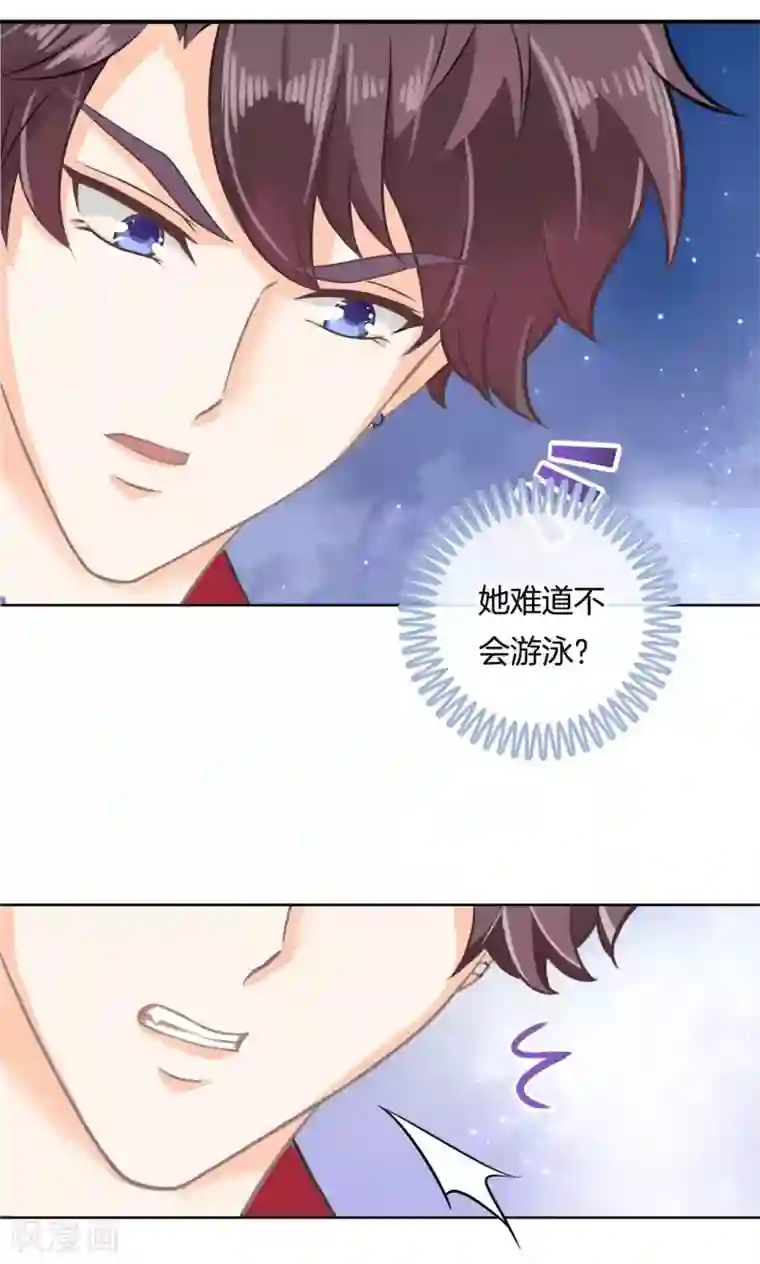 学霸哥哥转型中第59话 水中的王子