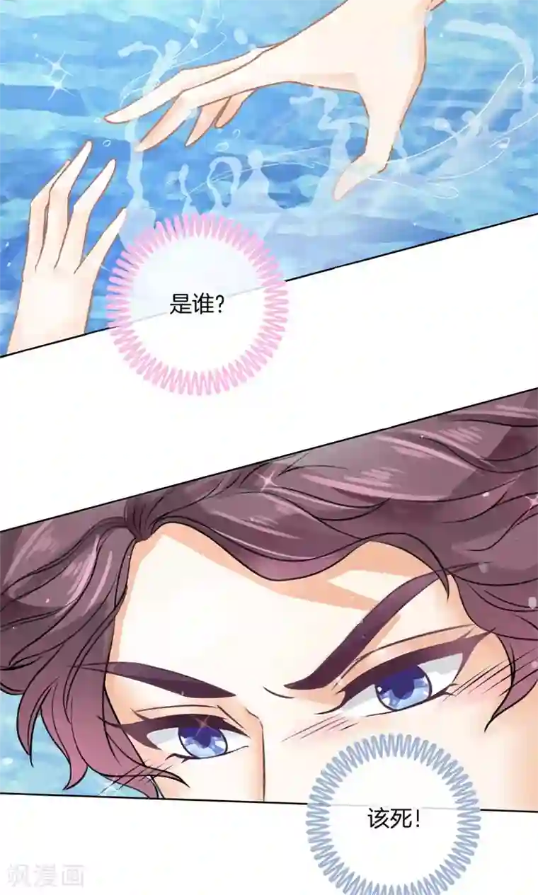 学霸哥哥转型中第59话 水中的王子