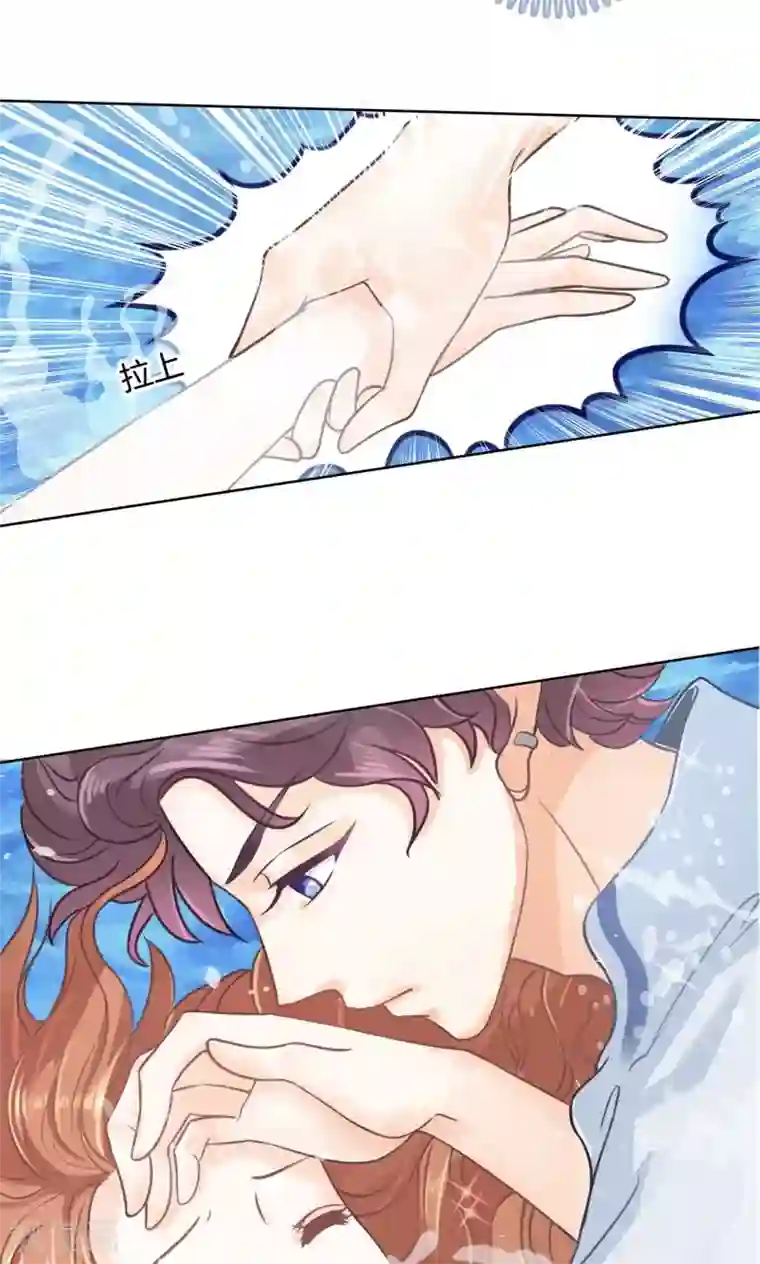 学霸哥哥转型中第59话 水中的王子