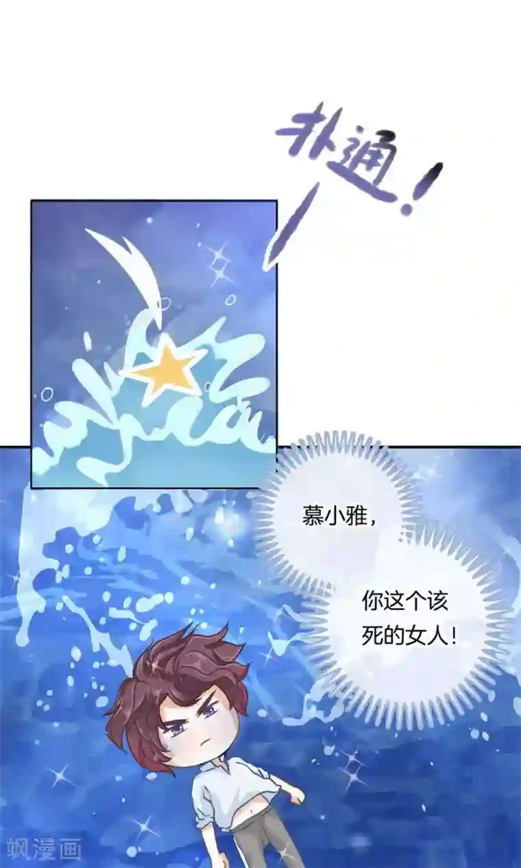 学霸哥哥转型中第60话 两人都湿了？！