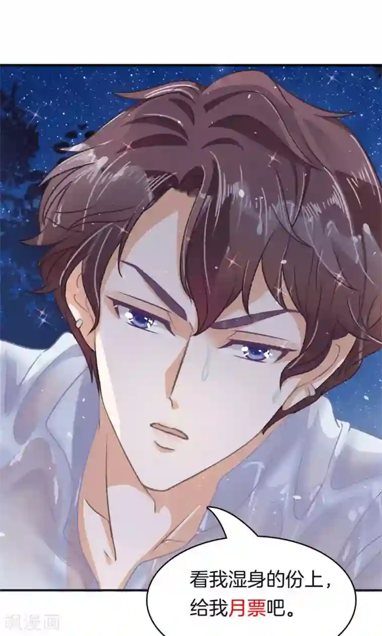 学霸哥哥转型中第60话 两人都湿了？！