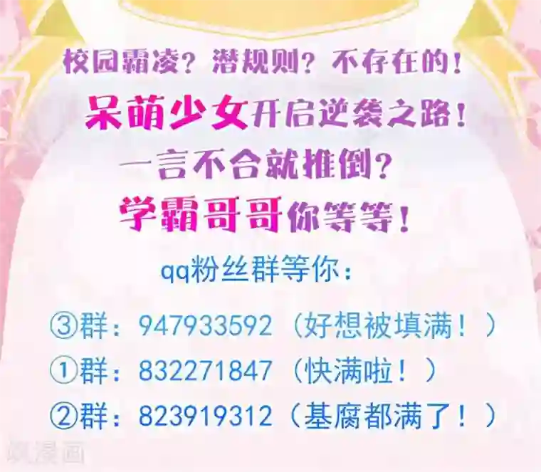 学霸哥哥转型中第60话 两人都湿了？！