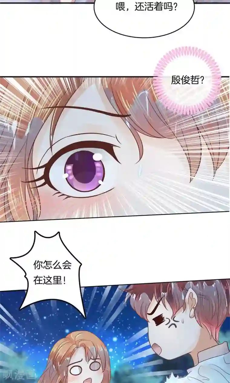 学霸哥哥转型中第60话 两人都湿了？！