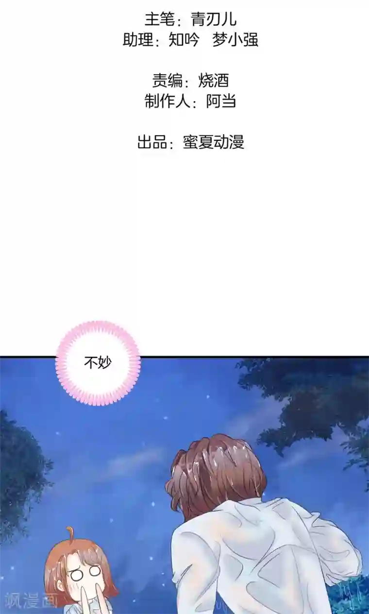 学霸哥哥转型中第61话 用身体来道谢