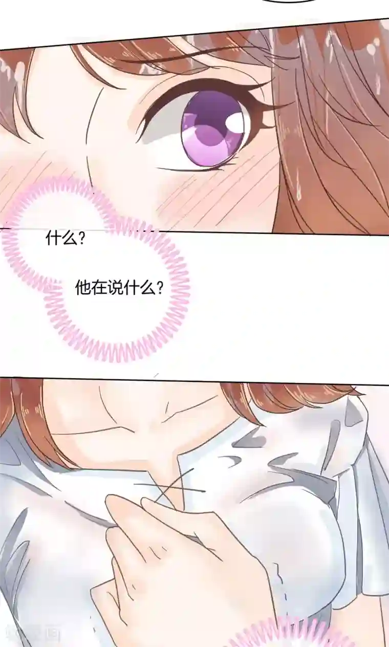 学霸哥哥转型中第61话 用身体来道谢