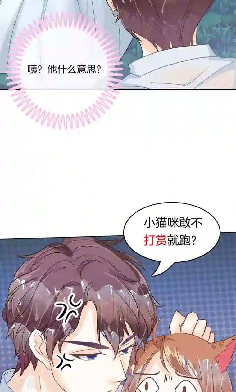 学霸哥哥转型中第61话 用身体来道谢