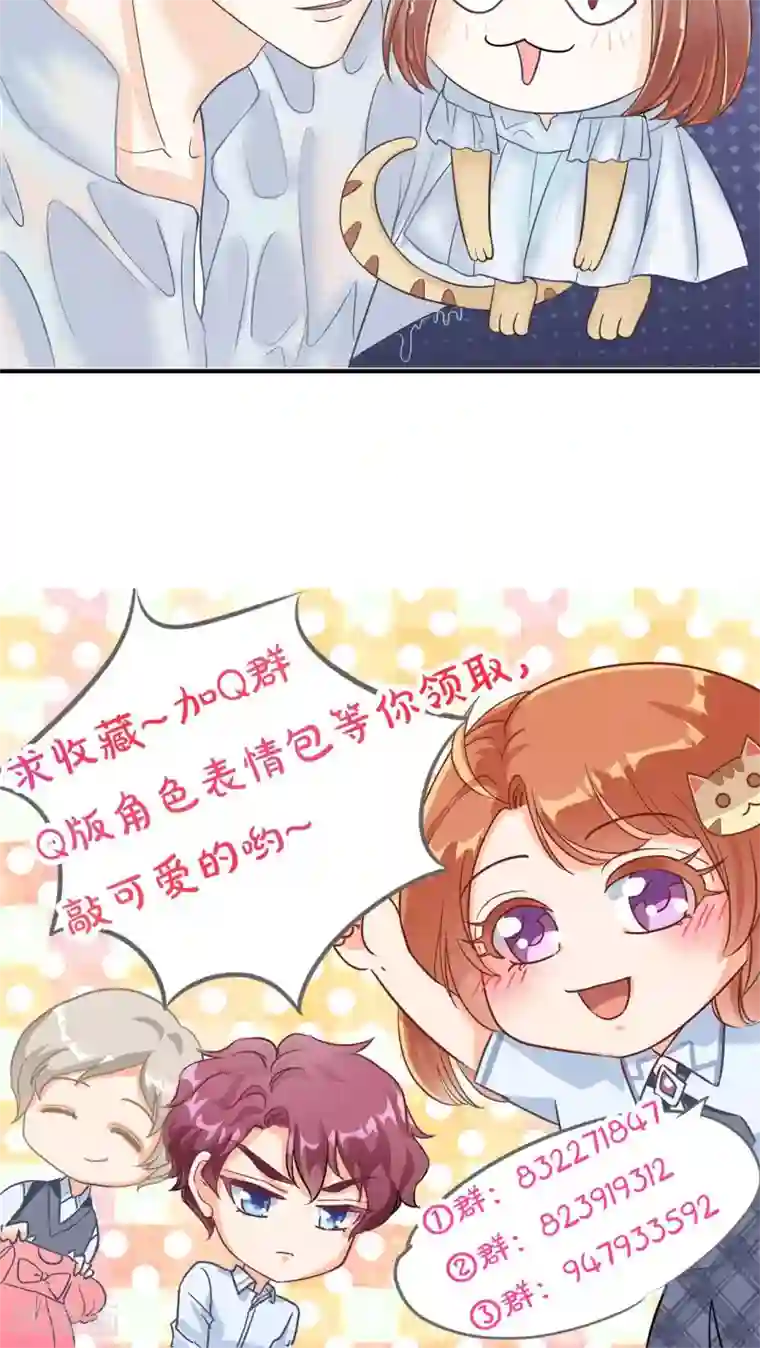 学霸哥哥转型中第61话 用身体来道谢