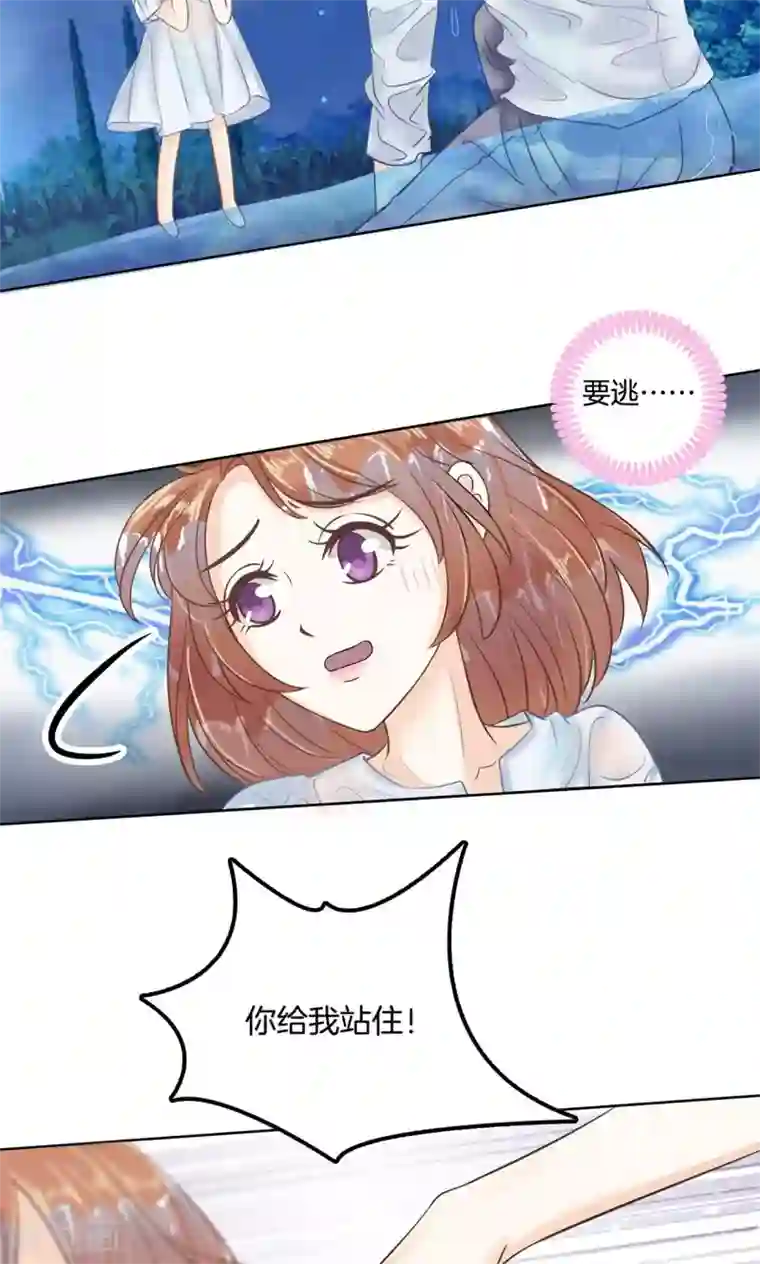 学霸哥哥转型中第61话 用身体来道谢