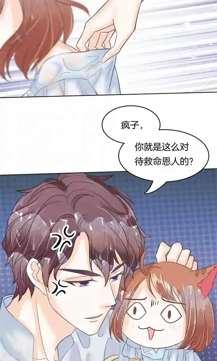 学霸哥哥转型中第61话 用身体来道谢