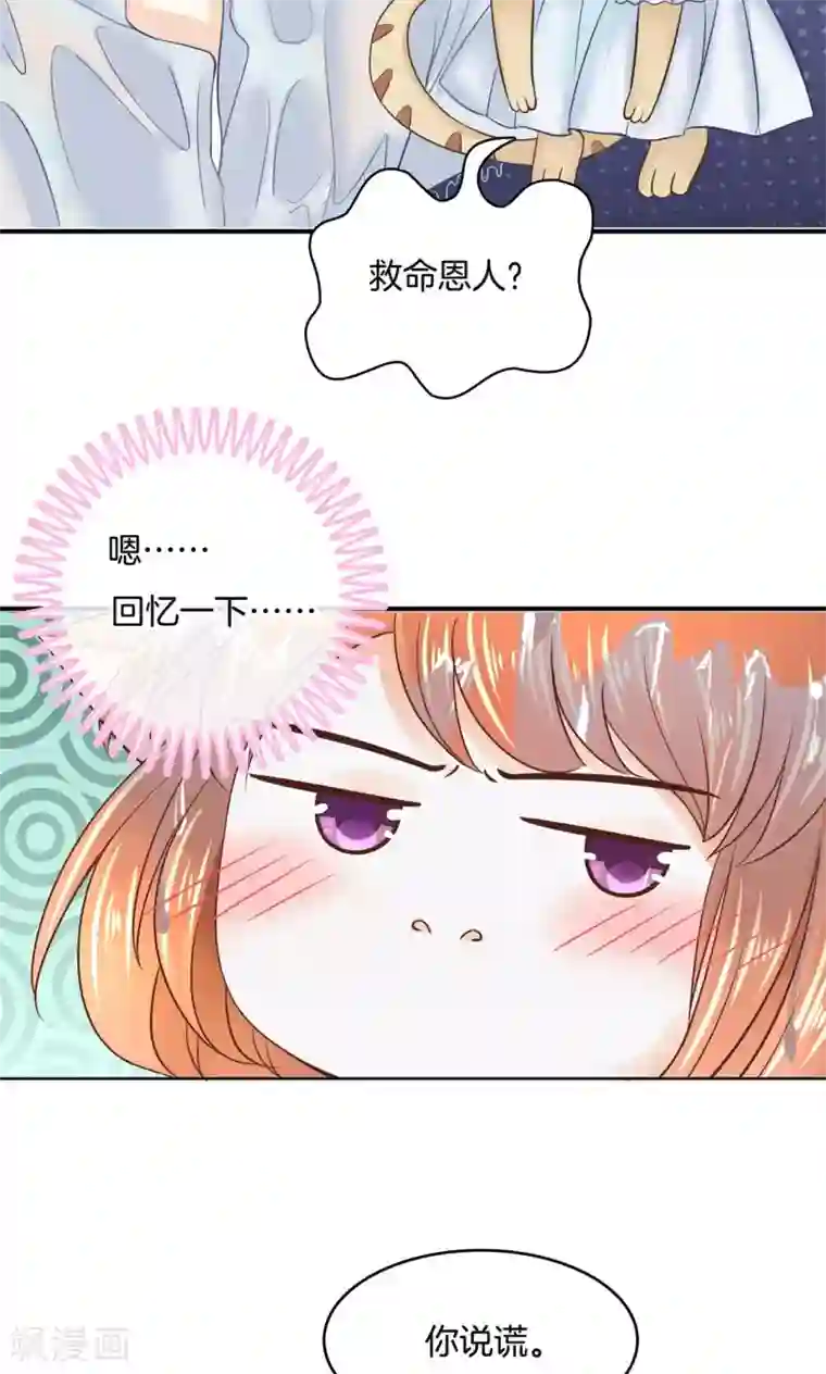 学霸哥哥转型中第61话 用身体来道谢