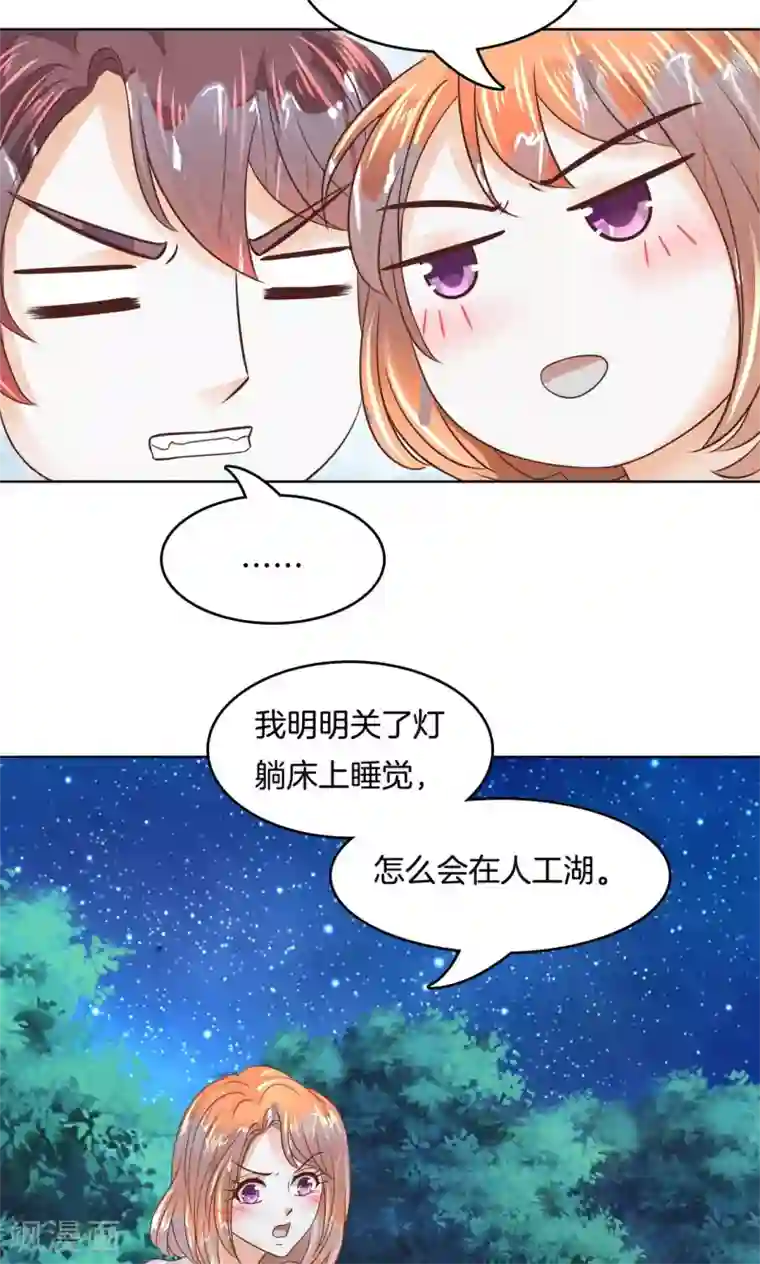 学霸哥哥转型中第61话 用身体来道谢
