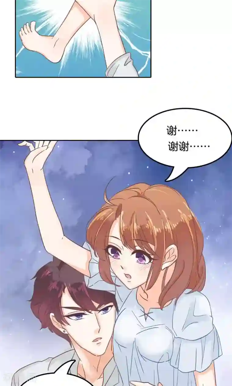 学霸哥哥转型中第63话 半夜翻窗做贼
