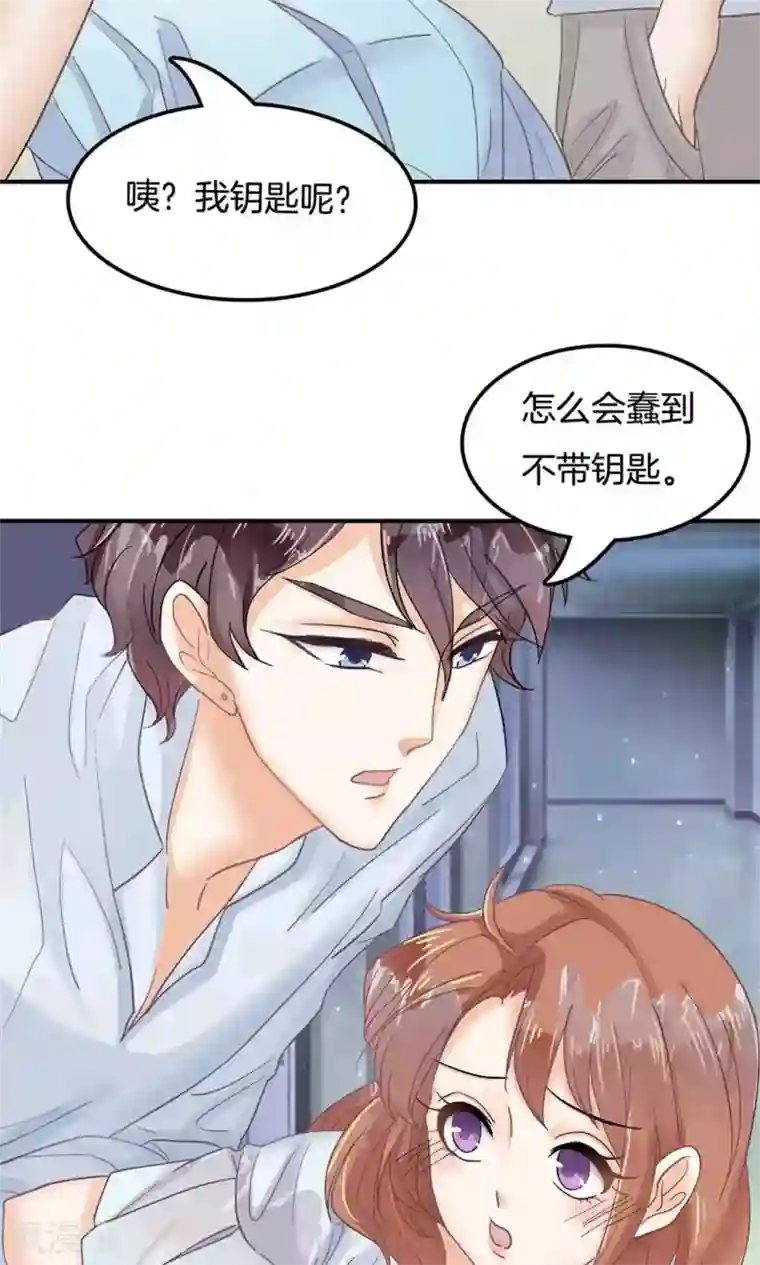 学霸哥哥转型中第63话 半夜翻窗做贼