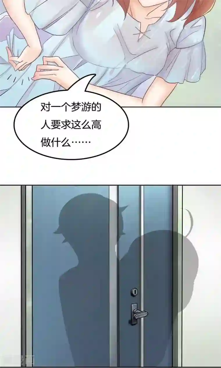 学霸哥哥转型中第63话 半夜翻窗做贼