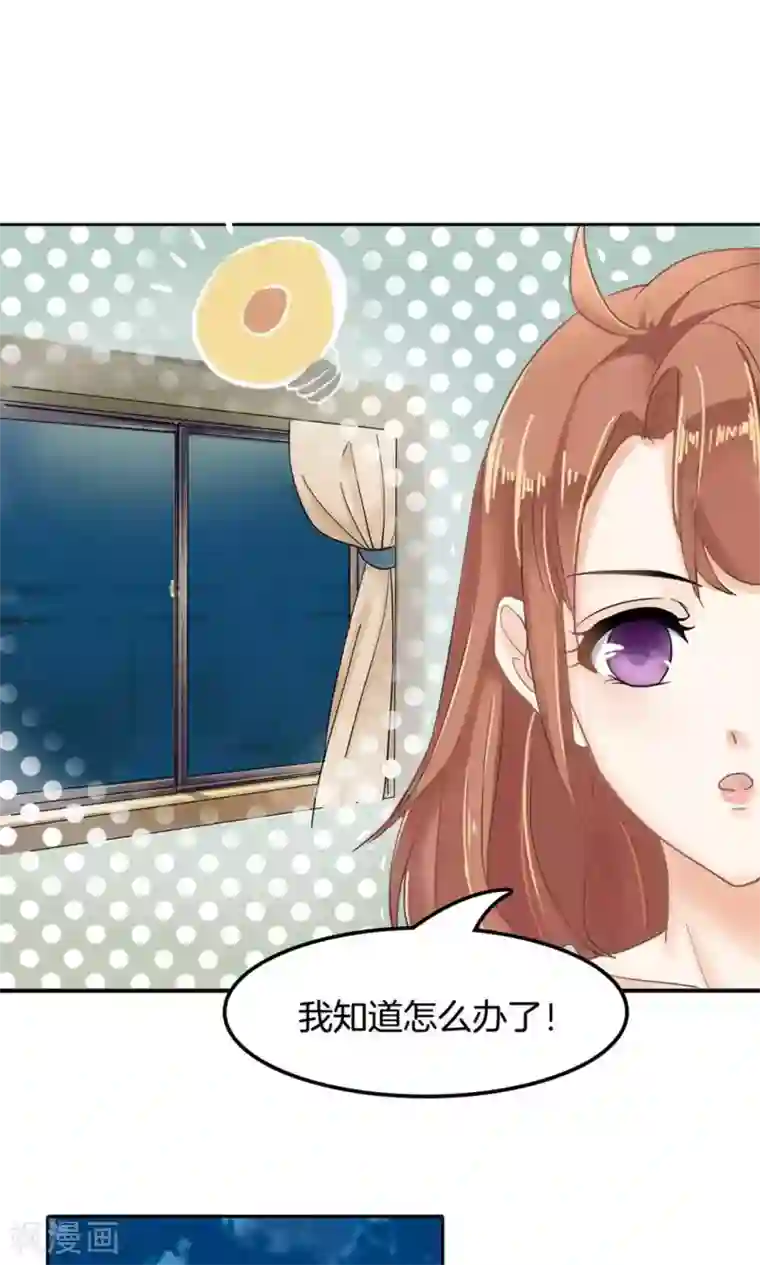 学霸哥哥转型中第63话 半夜翻窗做贼