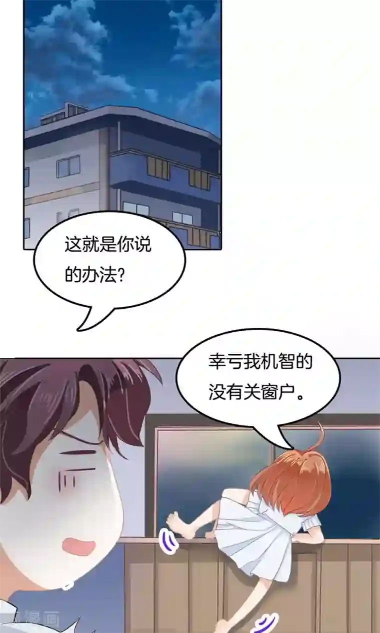 学霸哥哥转型中第63话 半夜翻窗做贼