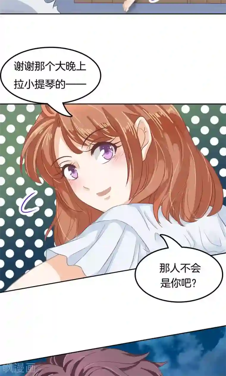 学霸哥哥转型中第63话 半夜翻窗做贼