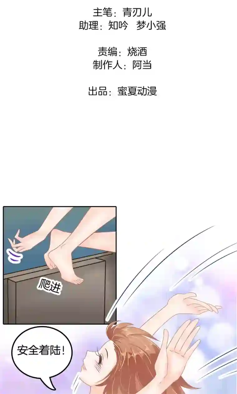 学霸哥哥转型中第64话 总是栽在他唇上