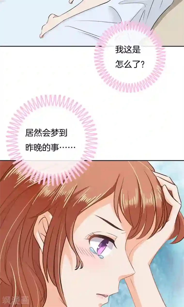 学霸哥哥转型中第64话 总是栽在他唇上
