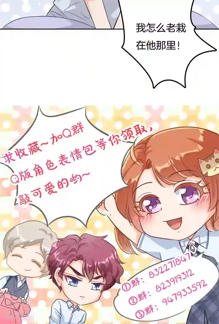 学霸哥哥转型中第64话 总是栽在他唇上