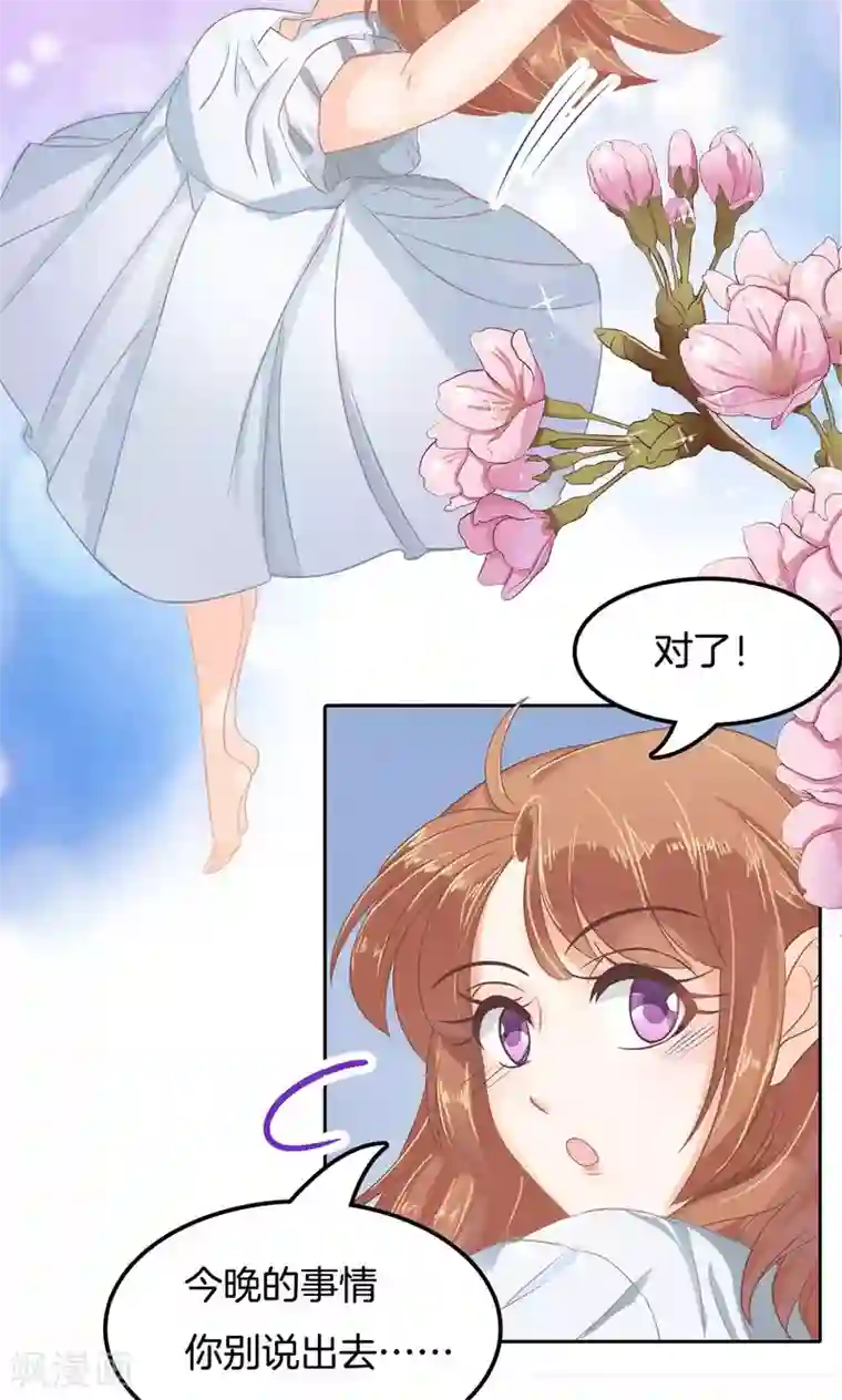 学霸哥哥转型中第64话 总是栽在他唇上