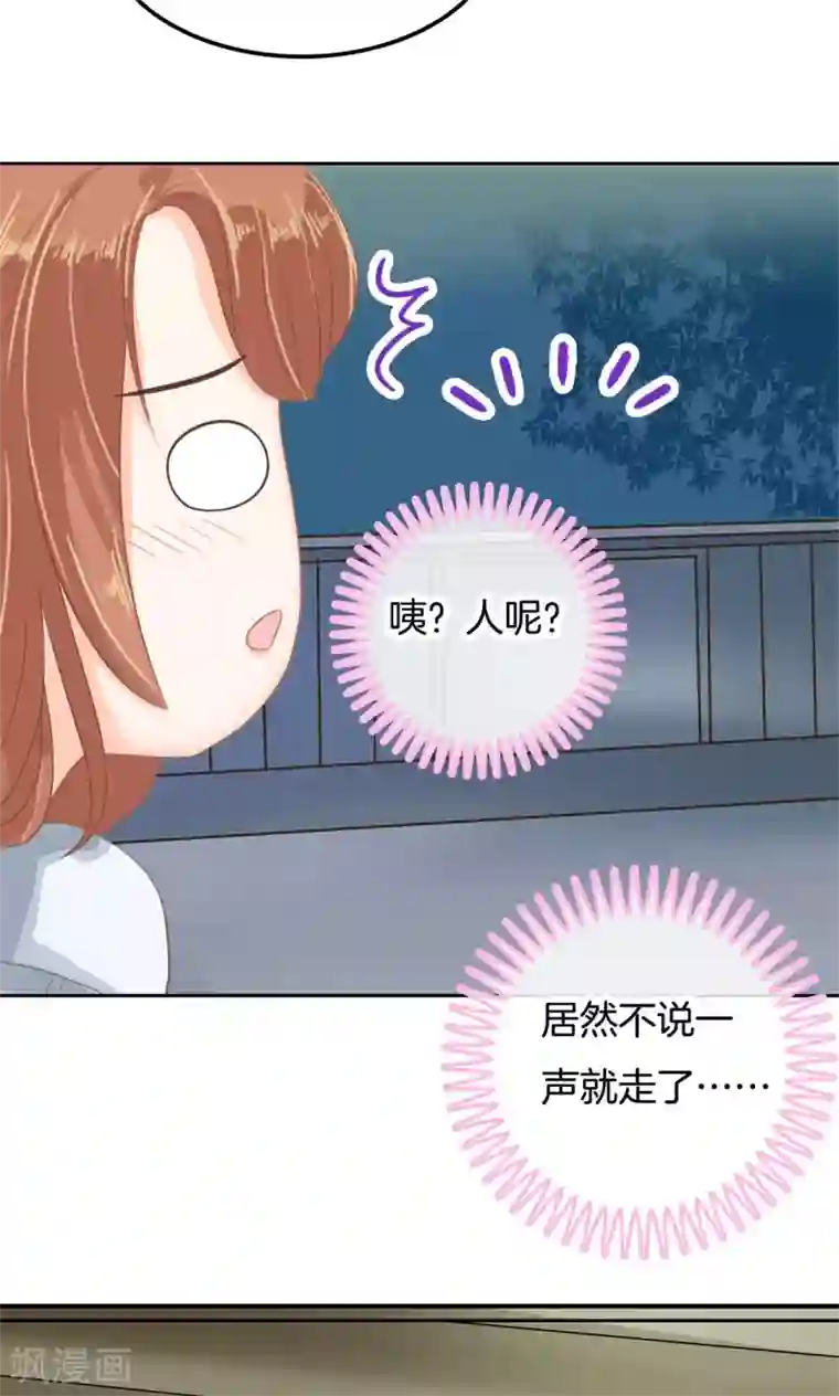 学霸哥哥转型中第64话 总是栽在他唇上